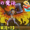 【シャンティと7人のセイレーンたち(仮)】「ワンちゃんが可愛すぎた」＃13