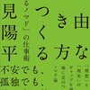 セルフブランディングに潜む危険性