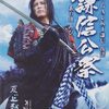 【新潟・上越】夏の謙信公祭：GACKT謙信、出陣！