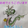 新年に祈る