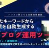 石川　鑑史のAI自動文章生成ブログ自動投稿ツール　R1D1&R3D3特別セット 嘘っ？！２ｃｈの口コミ