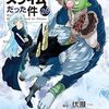 【6月第1週】発売予定コミックダイジェスト