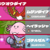 【S40最終21位】雷轟電撃ホウオウダイナ
