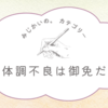 不穏な頭痛