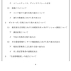 9月２６日月曜日　一般質問を行います