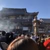 初詣～川崎大師にて