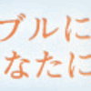 VCシリーズ「薬用VC泡フォーマー＋VCスターターセット」.かっちんのホームページとブログに.是非訪問して下さい.宜しく...