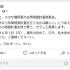 と言うことで6月3日（月）となりました。小さな理容室の合同経営計画発表会が。とりあえず夏季3か月分の経営計画を立てて発表しまーす