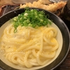 激推しのほっぺたが落ちちゃううどん屋さん。