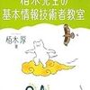 いろいろ