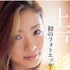 上戸彩さん出演の大阪ガスのＣＭの違和感の正体のハナシ〈mata.〉