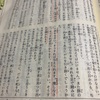 聖書　みことば