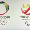 【速報】東京五輪2020 新エンブレム最終候補作品発表！　デザインはこの４つだ！