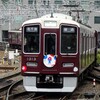 阪急！今日は何系？1159…20240308