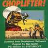 PC-6001　カセットテープソフト　CHOPLIFTER!(チョップリフター)というゲームを持っている人に  大至急読んで欲しい記事