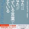 【大切なのは言葉？それとも…】