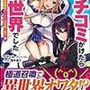 カチコミかけたら異世界でした　〜最強勇者パーティは任侠一家!?〜