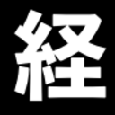 経営者を目指す若者のブログ