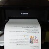 CANON プリンタ複合機 PIXUS MG3630 をセッティングしたので自分用にメモ