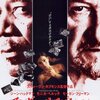 『アンダー・サスピション』（2000） -☆☆☆☆☆-