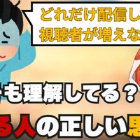 【お悩み相談】 「視聴者0人…心が折れそう」視聴者がいないのは〇〇です。まずはコレをやりましょう