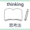 2020年令和2年開幕！AIに仕事を奪われないために思考の転換が必要な時代