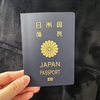 海外在住赤ちゃんの日本パスポート申請2024年