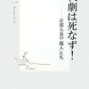 時代劇は死なず！京都太秦の職人たち