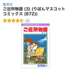 大好きな漫画〜ご近所物語〜について③