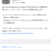 iPhone 6sをiOS 10.0.2にアップデートしました。iPhone 7関連の修正あり。更新情報の分かりやすいサイトを発見。