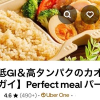 【健康志向にぴったり！】パーフェクトミール神楽坂のしっとり鶏胸肉のカオマンガイと温野菜の玄米セット