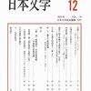 「通俗小説が架橋する探偵小説と〈文学〉−−探偵小説文壇における芸術規範の最盛期−−」