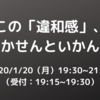 【宮崎】QAエンジニア 業務体験会@みんなのマーケット宮崎オフィス