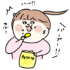 パープー給食が大好きすぎる！の巻