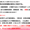 これから１年で契約を徹底的に取れる代理店になりたければ、「●●●●の●●」に注目せよ。天野功一コラム