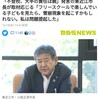 東近江市長「不登校、大半の責任は親」発言に関して