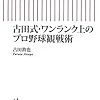 付き合ってから結婚まで１(女性向け婚活)付き合ってから１ヶ月の過ごし方