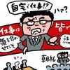 教員は50年近くもたった４％の「定額」で「働かせ放題」状態だ。高プロの末路は、給特法の「今」を見ればわかる。