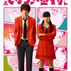 映画『となりの怪物くん』ネタバレ感想&評価　菅田将暉と土屋太鳳の魅力が発揮された良作恋愛作品！