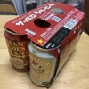 赤星の缶を買えました