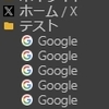Chromeブックマークアドオン　カスタマイズが凄い！行間を縮められる！