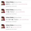 2015年12月4日のDaisy×Daisyさんのツイキャスまとめ（ひぃたんのウンチからペットの命の話まで）