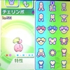 チェリンボのリボンコンプ計画その6 第6世代xy Oras編 つくメモ