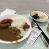 ひさしぶり！「横市の学食」