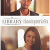 The Library（タイ映画）