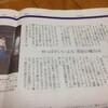 今日の朝日夕刊　　