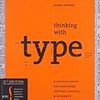 デザイン書籍Thinking with Type（タイプについて考える）