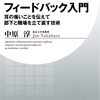 部下のためにフィードバックする時間を作ろう♪