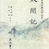 自分用のメモ。