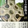 低気圧が辛ひ････